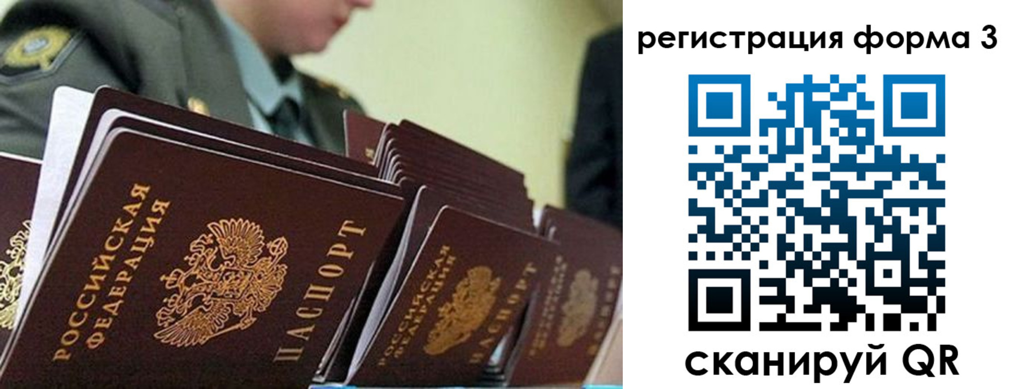 временная регистрация адрес в Северодвинске