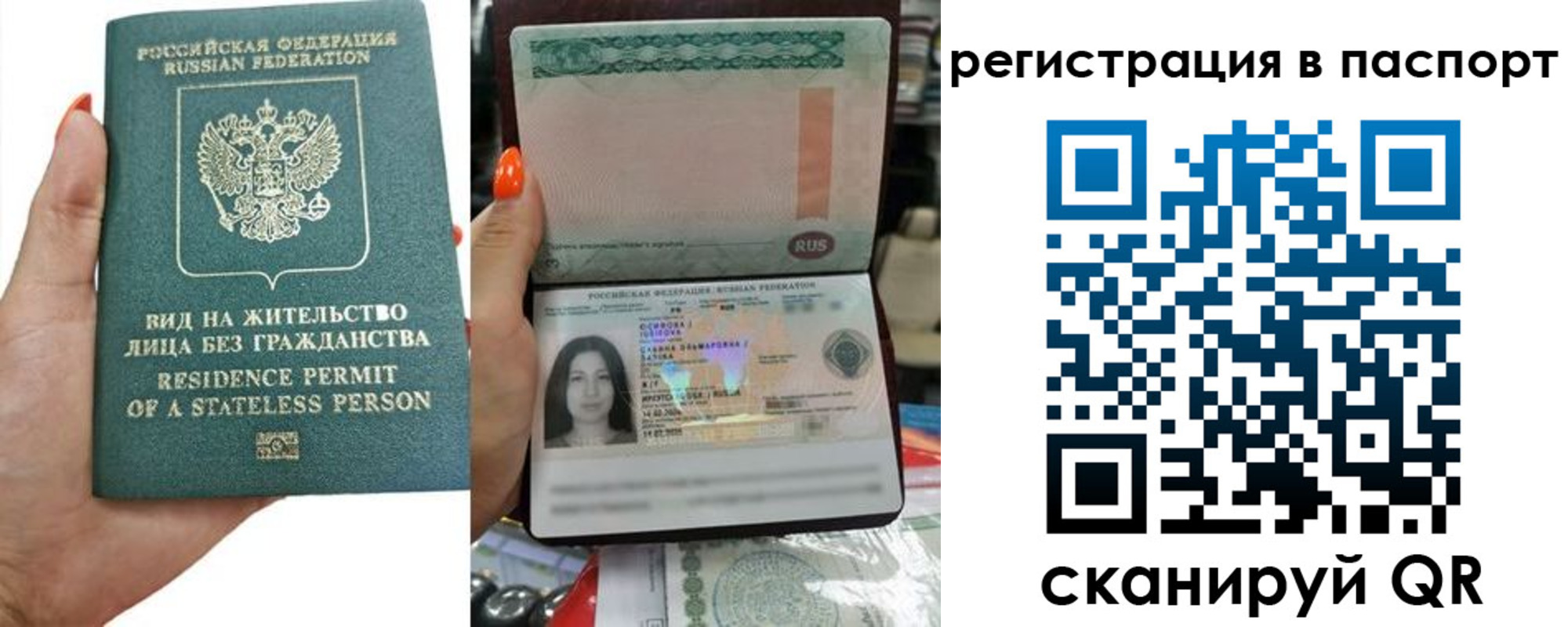 временная регистрация для школы в Северодвинске