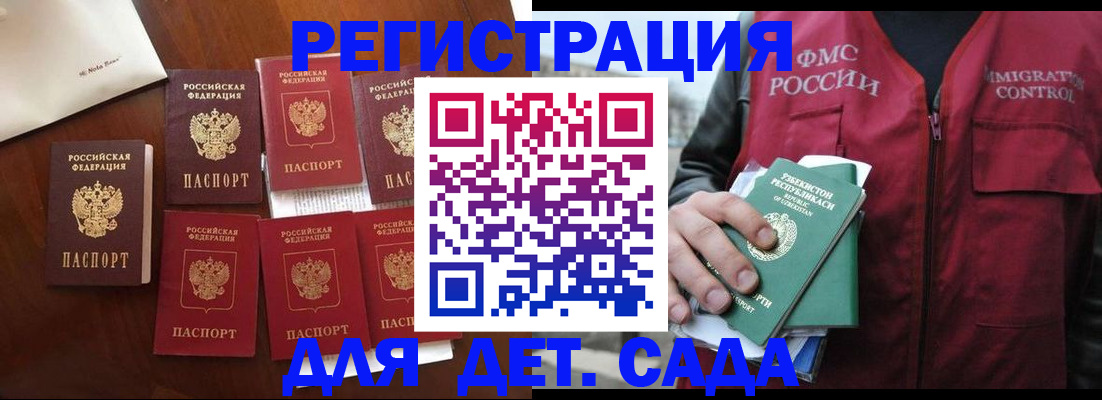 прописка для военкомата в Северодвинске