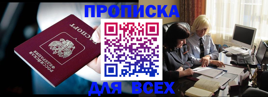 временная регистрация законно в Северодвинске