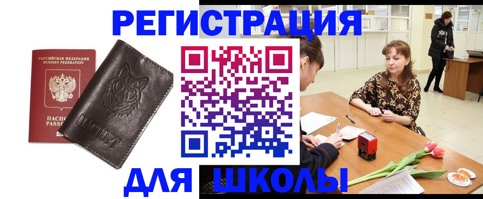 временная регистрация в квартире в Северодвинске