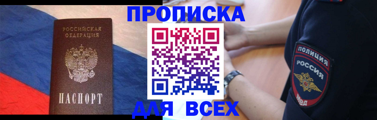 временная регистрация 2025 в Северодвинске