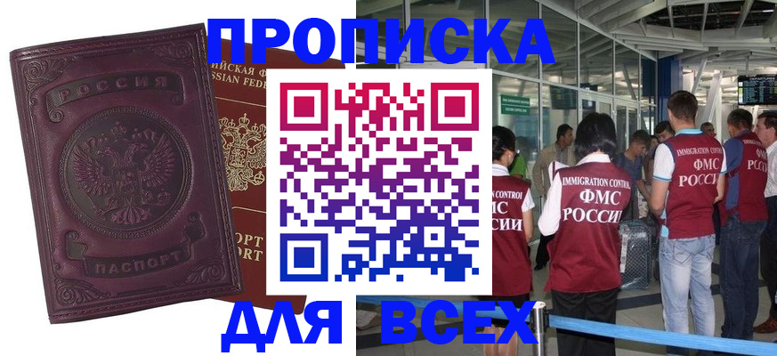 регистрация в Северодвинске