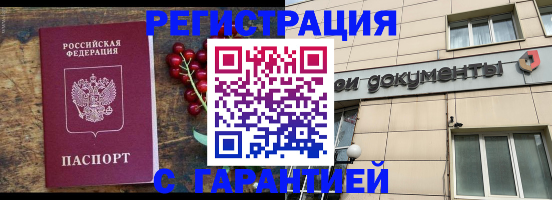временная регистрация законно в Северодвинске