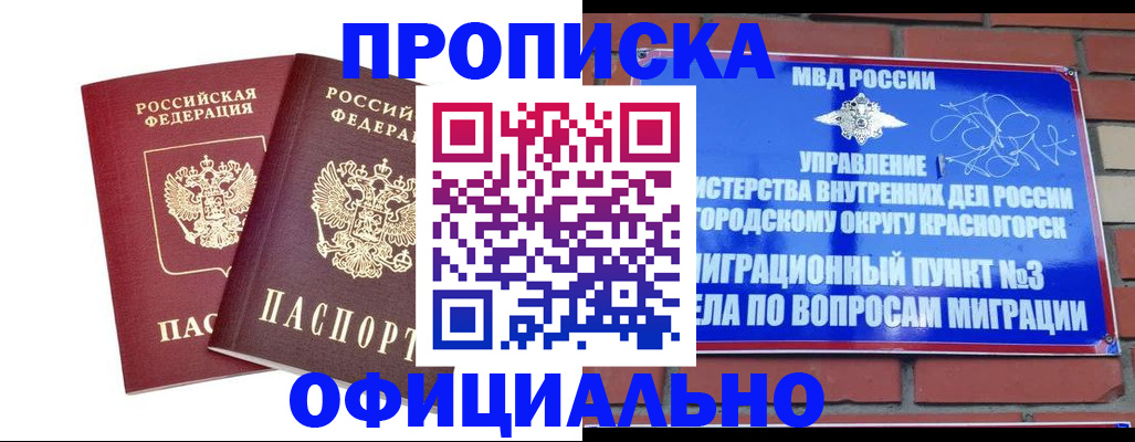 временная регистрация адрес в Северодвинске