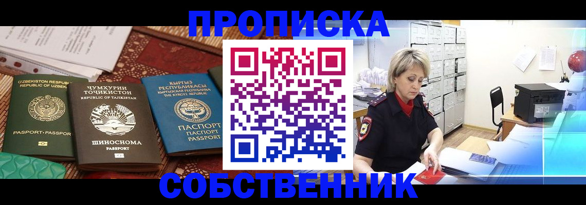 временная регистрация гарантия в Северодвинске